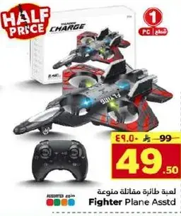 Fighter Plane Assorted with remote control.