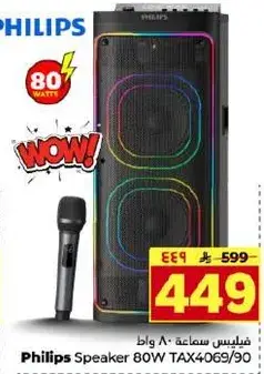 Philips Speaker 80W TAX4069/90 with microphone.