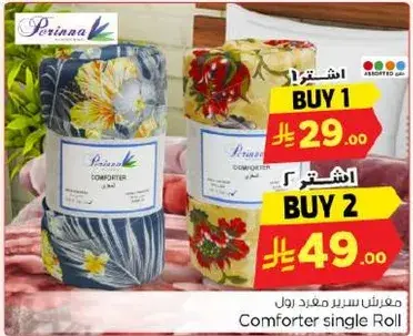 Perinna comforter, single roll.