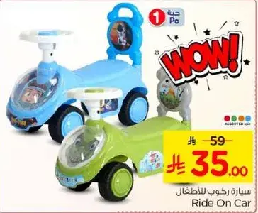 سياره ركوب للاطفال