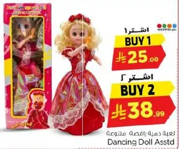 Dancing Doll Assorted