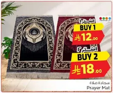 Prayer Mat