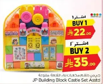 JP Building Block Castle Set Assorted