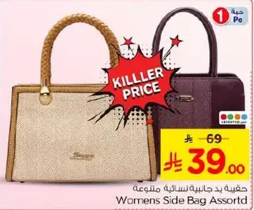 حقيبه جانبيه نساييه متنوعه