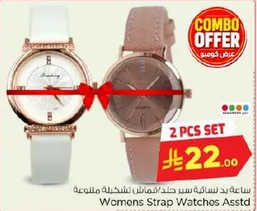 ساعه نساييه بسوار جلد