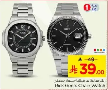 ساعه رجال بسوار معدني