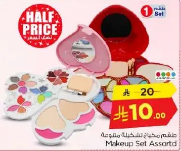 طقم مكياج تشكيله متنوعه
