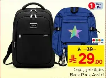 Assorted backpacks available.