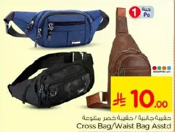 Cross Bag/Waist Bag Assorted