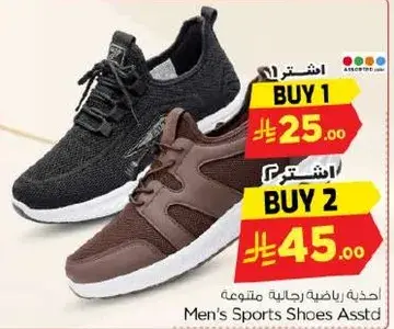 Men's Sports Shoes Assorted
