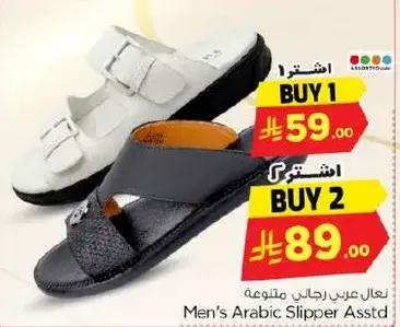 Men's Arabic Slipper Assorted
