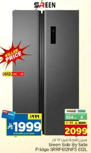 Sreen Side By Side Fridge SRRF612NFS 612L