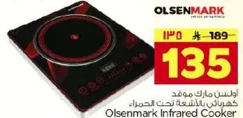 Olsenmark Infrared Cooker