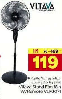 فلتافا مروحه قايمه 18 انش مع جهاز تحكم