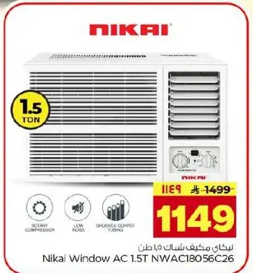 Nikai Window AC 1.5T NWAC18056C26