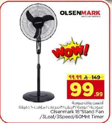 Olsenmark 16" Stand Fan 3 Leaf/3 Speed/60Mnt Timer
