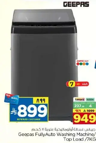 Geepas Fully Auto Washing Machine/Top Load 7KG