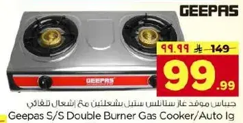 جهاز موقد غاز ستانلس ستيل بشعلتين مع اشعال تلقايي