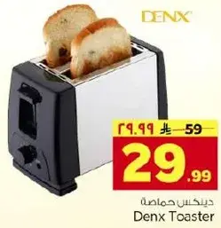 Denx Toaster