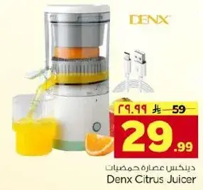 Denx Citrus Juicer
