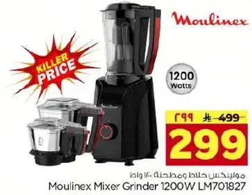 Moulinex Mixer Grinder 1200W LM701827