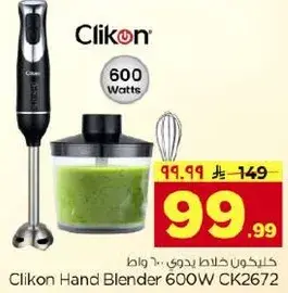 Clikon Hand Blender 600W