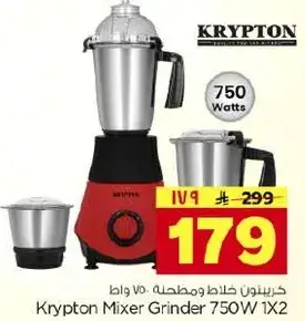 Krypton Mixer Grinder 750W