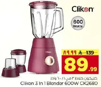 Clikon 3 In 1 Blender 600W CK2680