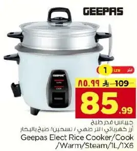 Geepas Electric Rice Cooker 1L