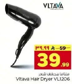 Vltava Hair Dryer VL1206