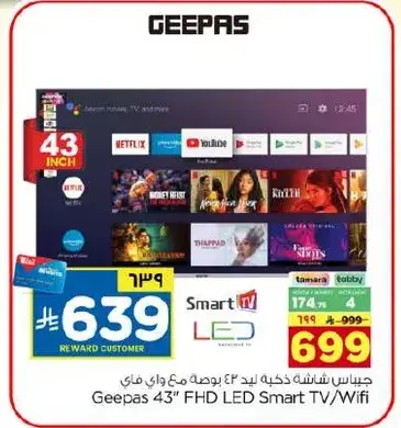 Geepas 43" FHD LED Smart TV/Wifi