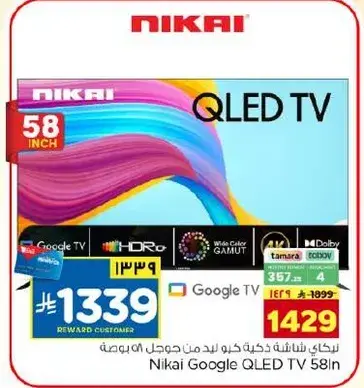 Nikai Google QLED TV 58 inch