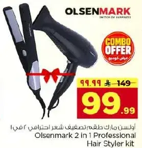 Olsenmark 2 in 1 Professional Hair Styler kit