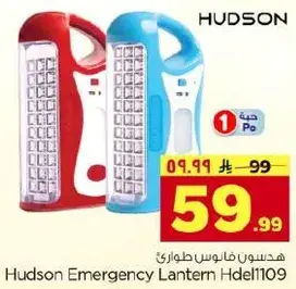 Hudson Emergency Lantern Hdel1109