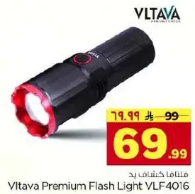 Vltava Premium Flash Light VLF4016