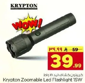 Krypton Zoomable Led Flashlight 15W
