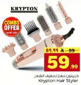 Krypton Hair Styler