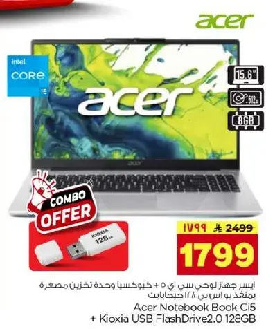 Acer Notebook Ci5 + Kioxia USB FlashDrive 2.0 128GB