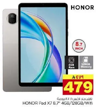 هونر باد X7 8.7 بوصه 4 جيجابايت / 128 جيجابايت / واي فاي