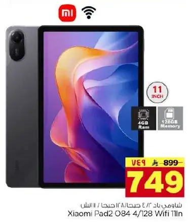 شياومي باد 2 084 4/128 واي فاي 11 انش