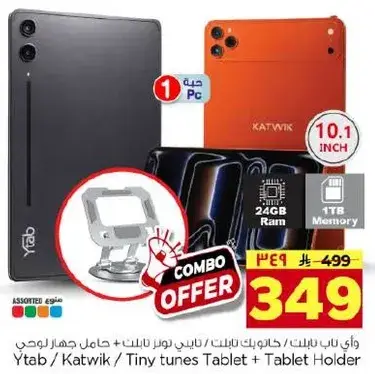 تابلت يتاب وحامل تابلت