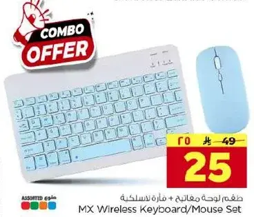 طقم لوحه مفاتيح وماوس لاسلكي