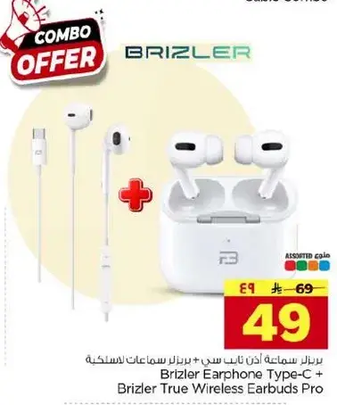 بريزلر سماعات اذن نوع سي و سماعات اذن لاسلكيه