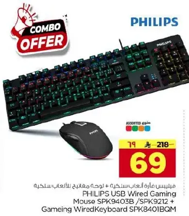 PHILIPS USB Wired Gaming Mouse and Keyboard