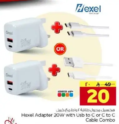 Hexel Adapter 20W with USB to C or C to C Cable Combo.