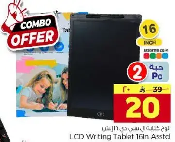 LCD Writing Tablet 16In Assorted.