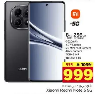 هاتف شاومي ريدمي نوت 15 5G بسعه 8 جيجابايت رام و256 جيجابايت تخزين.