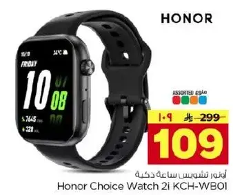 Honor Choice Watch 2i KCH-WB01.