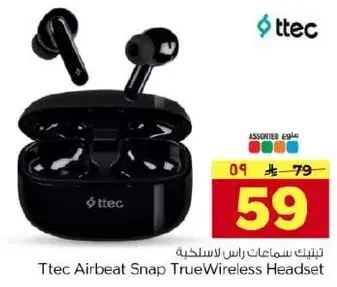 تتك سماعات راس لاسلكيه.