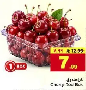Cherry Red Box